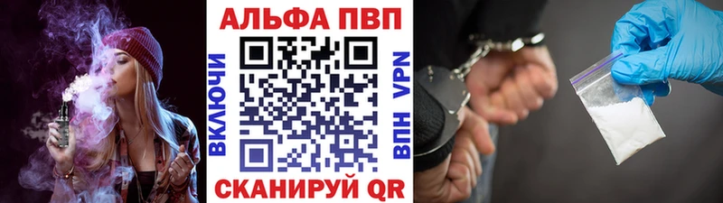 Alfa_PVP мука  Купить закладки  Нурлат 