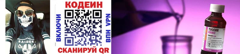 Кодеиновый сироп Lean Purple Drank  Купить  Нурлат 