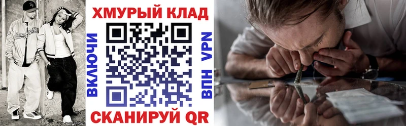 Героин хмурый  Купить закладки  Нурлат 