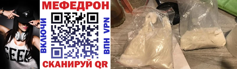 МЕФ VHQ  Купить где  Нурлат 