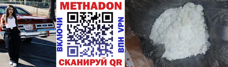 Купить  Нурлат  Метадон белоснежный 
