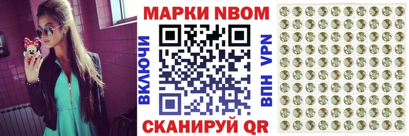 Купить закладки  Нурлат  Марки 25I-NBOMe 1500мкг 